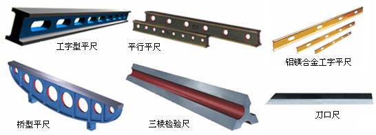 平尺、刀口尺的使用與保養(yǎng)